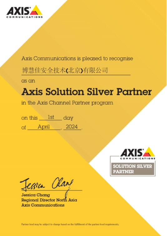 Axis — Solution Silver Partner